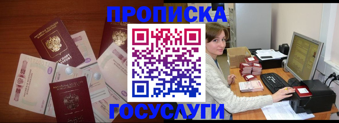 миграционный учет в Тарко-Сале