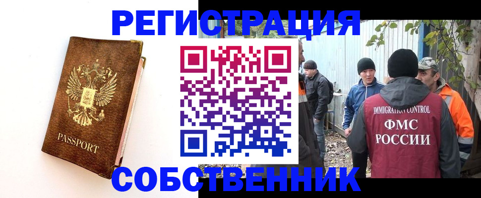 прописка в квартире в Тарко-Сале